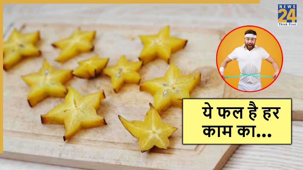 National Nutrition Week 2025: डाइटिशियन भी कहते हैं, इस फल को न करें नजरअंदाज
