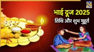 Bhai Dooj 2025