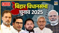 Bihar Assembly Election 2025