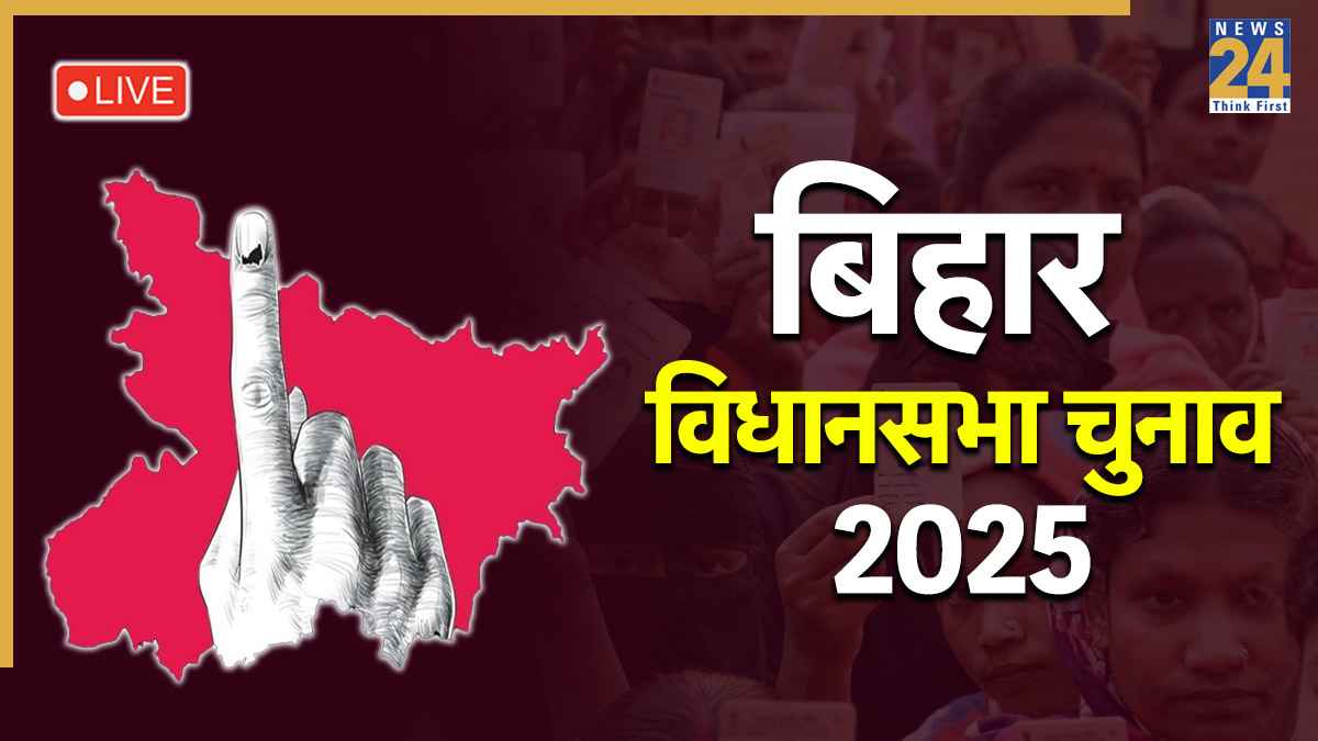 Bihar chunav live updates Bihar chunav live updates