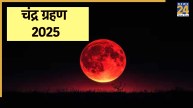 Blood Moon