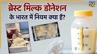 Breast Milk Donation