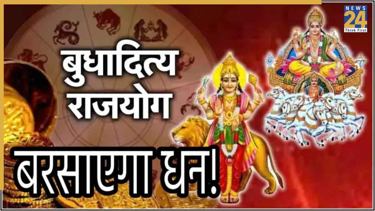 ये 5 राशियां धनवर्षा के लिए हो जाएं तैयार, अपने घर में 'राजा' से मिलेंगे 'राजकुमार'