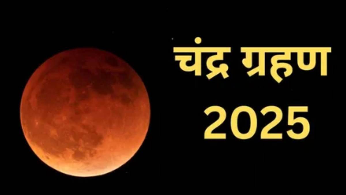 Chandra Grahan 2025 Chandra Grahan 2025-1-2-3-4