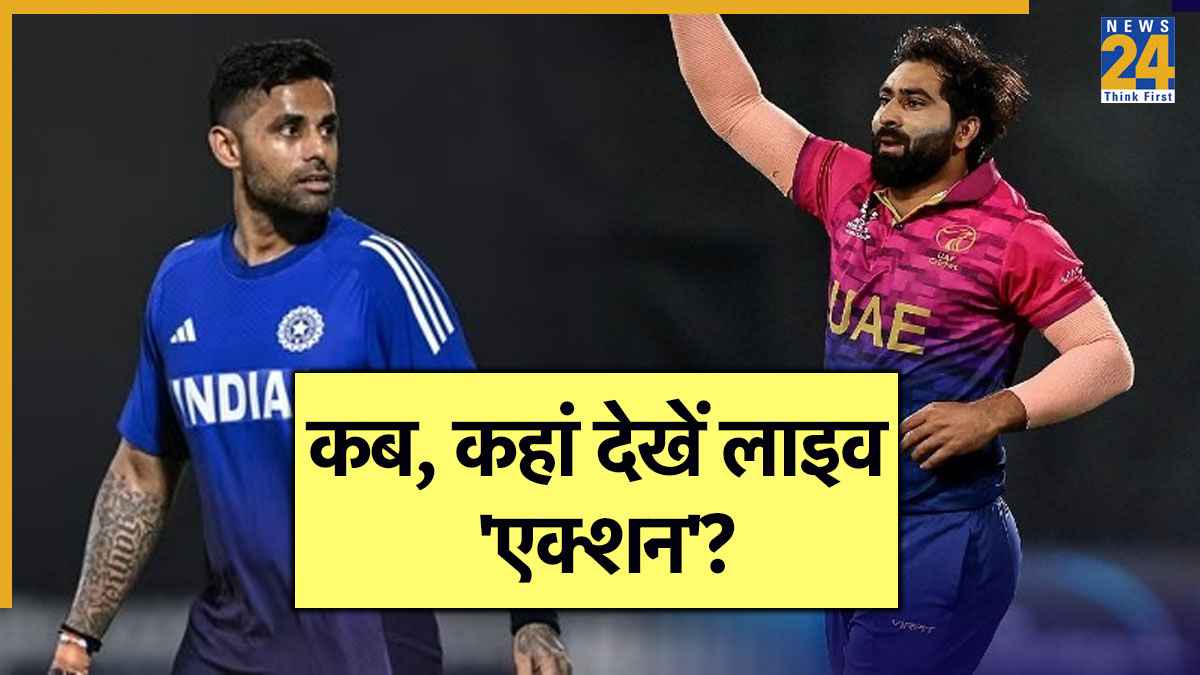 Asia Cup 2025 IND vs UAE