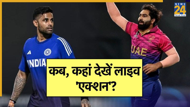 Asia Cup 2025 IND vs UAE