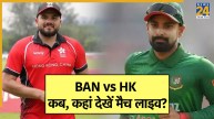 Asia Cup 2025 BAN vs HK