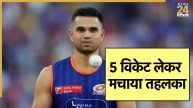 Arjun Tendulkar