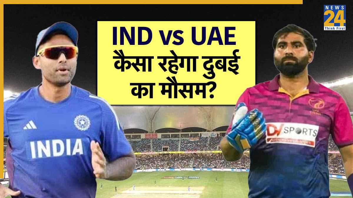 IND vs UAE
