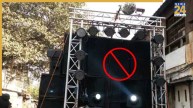 DJ Ban In Bihar