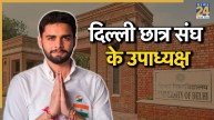 Rahul Jhansla | DUSU Election | Delhi University