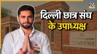 Rahul Jhansla | DUSU Election | Delhi University