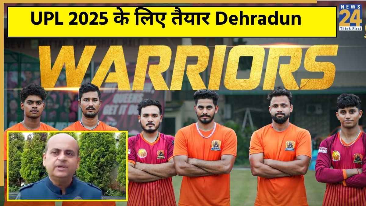UPL 2025: देहरादून वॉरियर्स की तैयारियों पर टीम के मालिक का रिएक्शन, खिताब जीतने पर नजरें