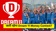 Dream 11 Money Contest Update