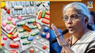 GST Free Medicine, Finance Minister Niramala Sitharaman, Cancer Medicine, 33 life saving drug, News24, जीएसटी मुक्त दवा, वित्त मंत्री निर्मला सीतारमण, कैंसर की दवा, 33 जीवन रक्षक दवाएं, न्यूज 24