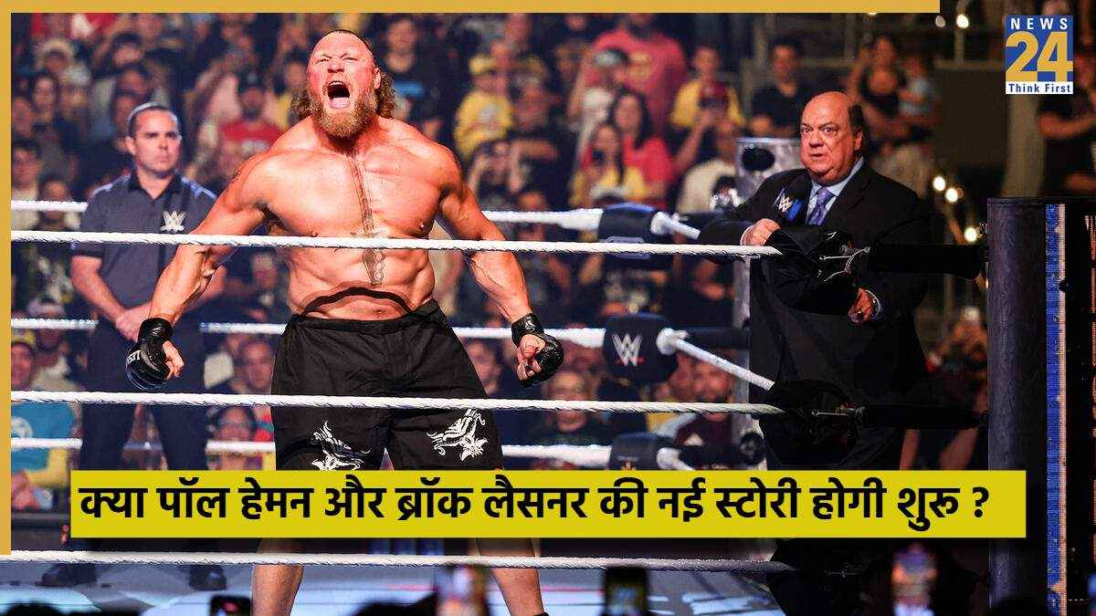 WWE में Brock Lesnar-Paul Heyman के रीयूनियन से इस युवा रेसलर की बदलेगी किस्मत! ब्लॉकबस्टर मैच का होना लगभग तय