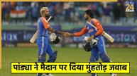 Hardik Pandya Handshake