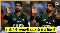 Haris Rauf
