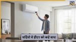 Hot and cold ac