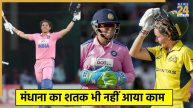 IND W vs AUS W Match