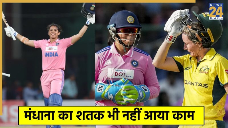 IND W vs AUS W Match