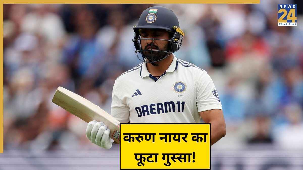 IND vs WI: 'मेरे लिए जवाब देना मुश्किल…' टीम से ड्रॉप होने पर सामने आया Karun Nair का रिएक्शन