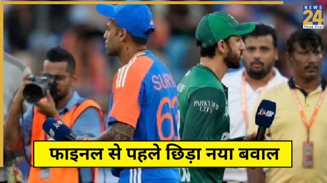 IND vs PAK Final