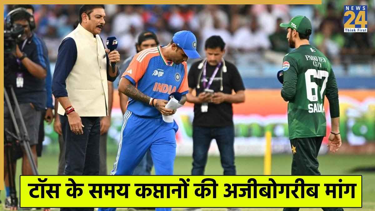 IND vs PAK Final