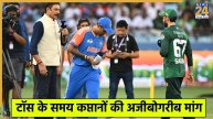 IND vs PAK Final