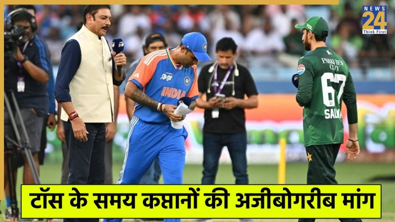 IND vs PAK Final