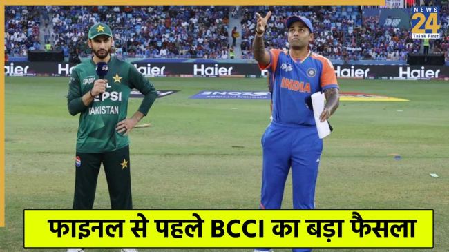 IND vs PAK Final Match