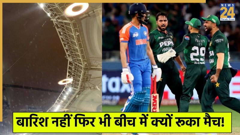 IND vs PAK Final Match Stoped