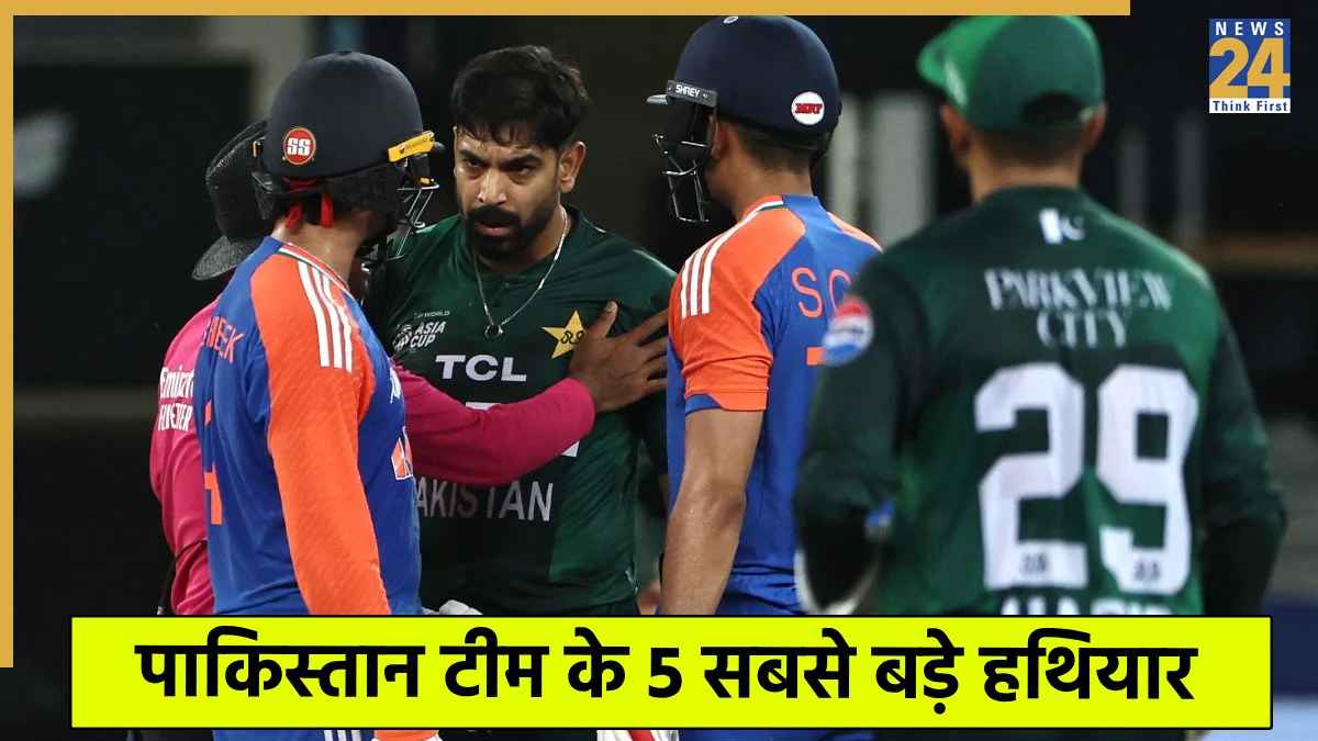 IND vs PAK Final Match
