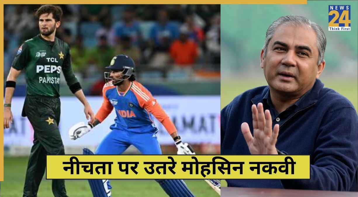 IND vs PAK mohsin naqvi