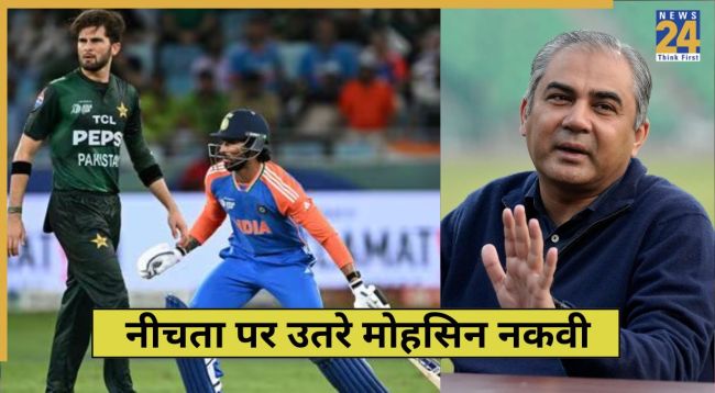 IND vs PAK mohsin naqvi