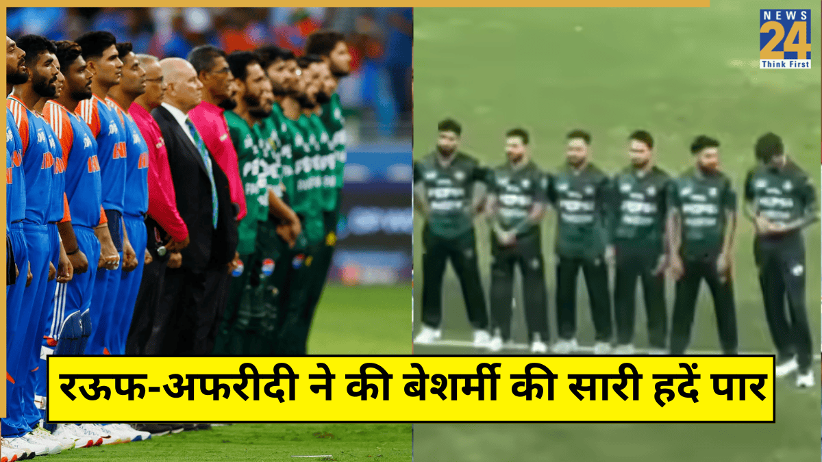 IND vs PAK Final