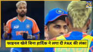 Hardik Pandya Advice Helped India