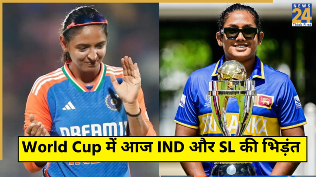 IND vs SL, World Cup 2025