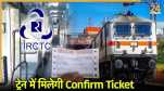 IRCTC New rules