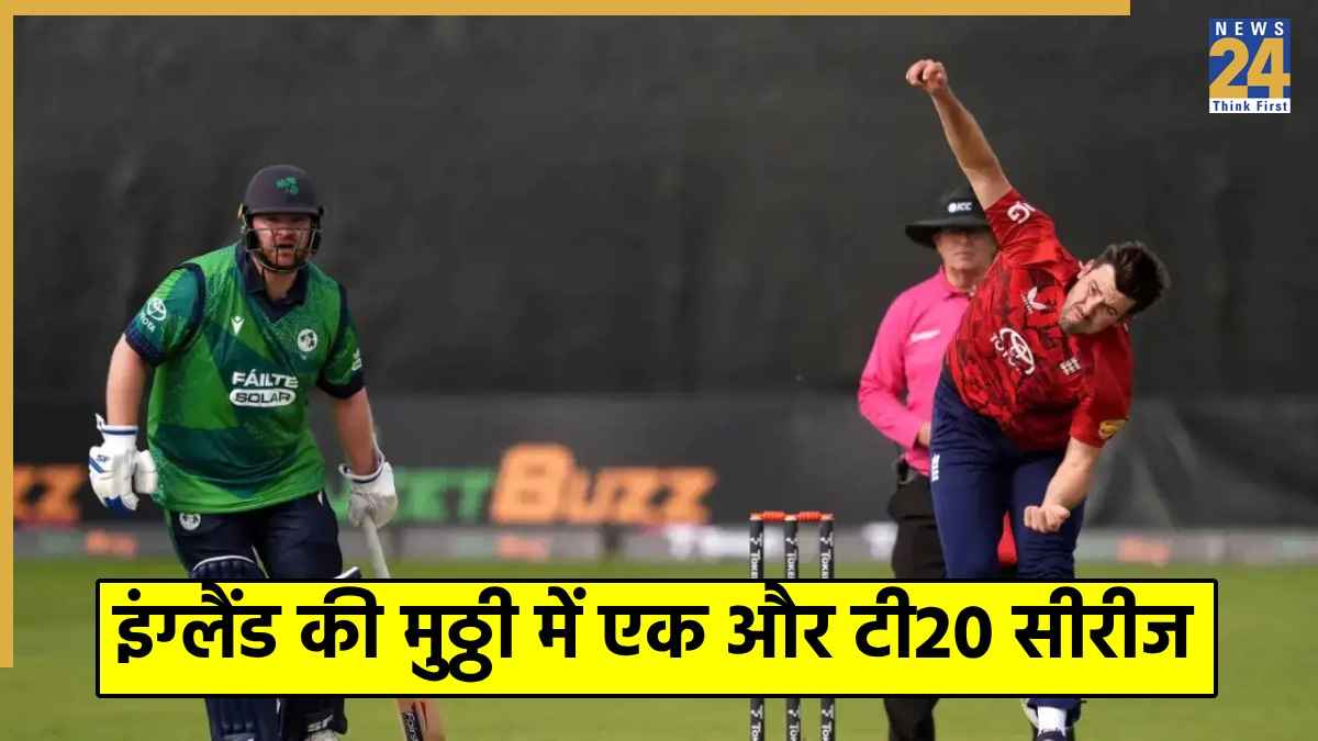 IRE vs ENG: एकतरफा मुकाबले में इंग्लैंड ने आयरलैंड को बुरी तरह से हराया, जैकब बेथेल की टीम ने किया कमाल