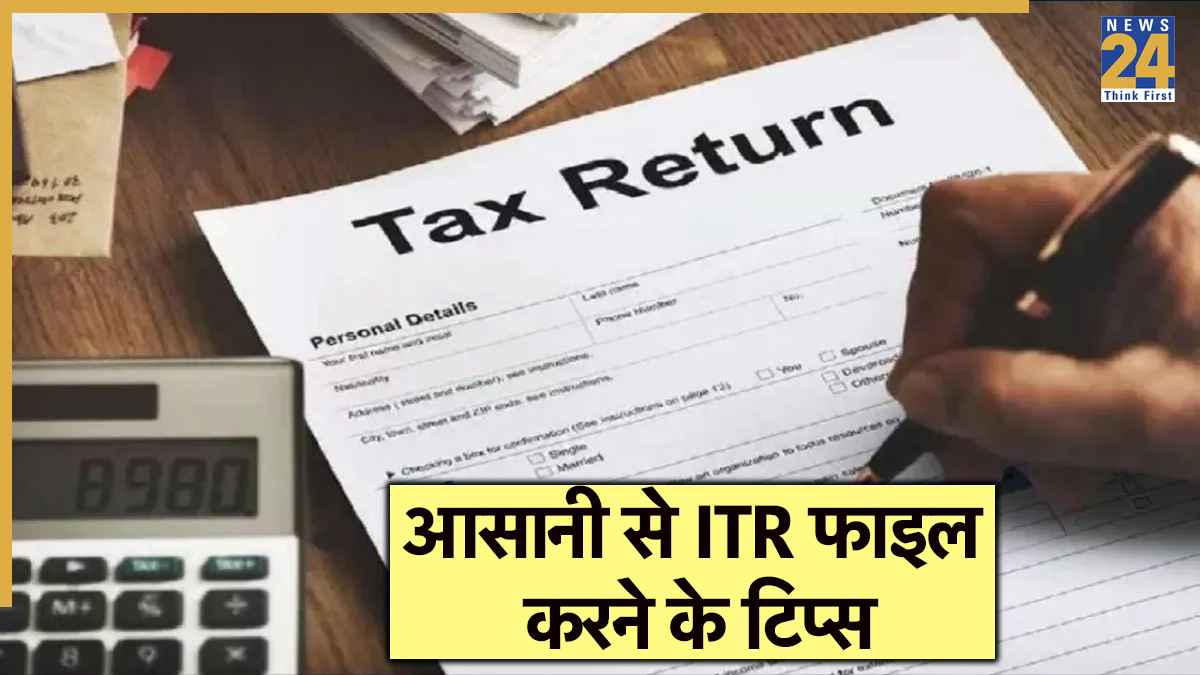 ITR Filling 2025: छोड़ो CA को ढूंढना, खुद आसानी से फ्री में फाइल करें ITR, इन स्टेप को करें फॉलो