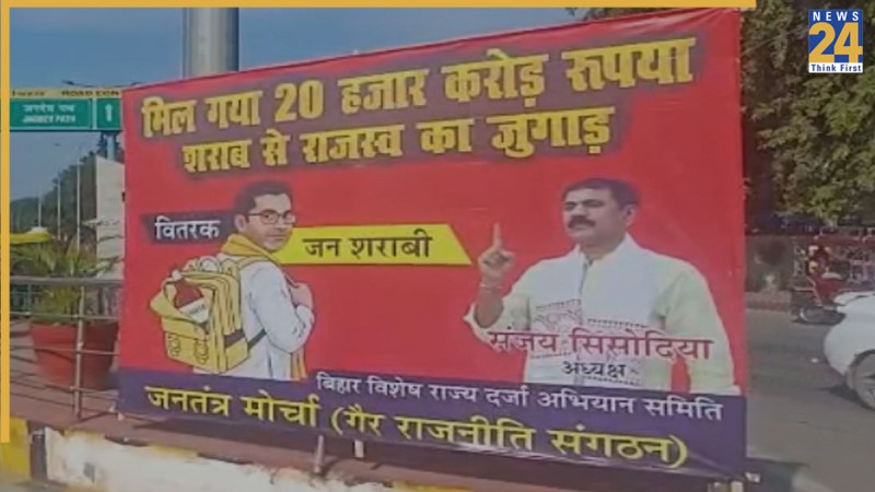 bihar election 2025