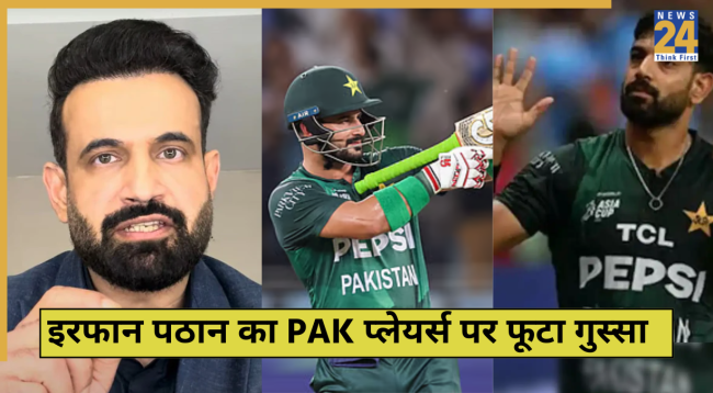 Irfan pathan Angry on PAK Players