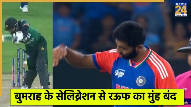 Jasprit Bumrah and Haris Rauf