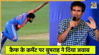 Jasprit Bumrah and Mohammed Kaif