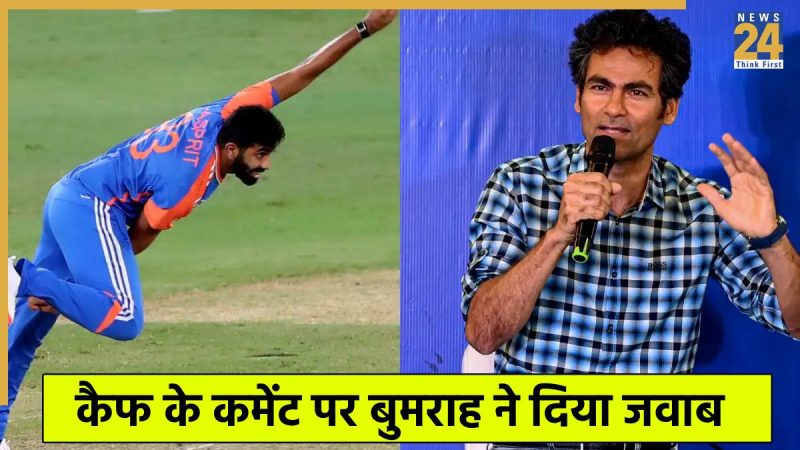 Jasprit Bumrah and Mohammed Kaif