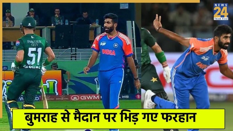 Jasprit Bumrah and Sahibzada Farhan