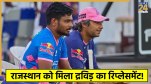 Kumar Sangakkara and Sanju Samson