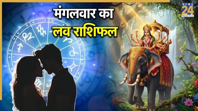 Love Rashifal 23 September 2025