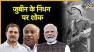 Zubin Garg Death Narendra Modi